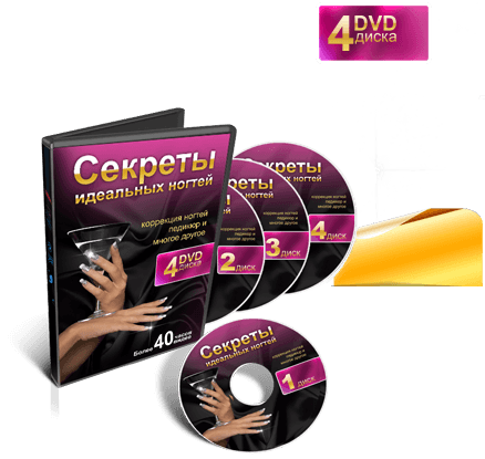 Профессиональй уход за ногтями Видеоурок по уходу за ногтями
