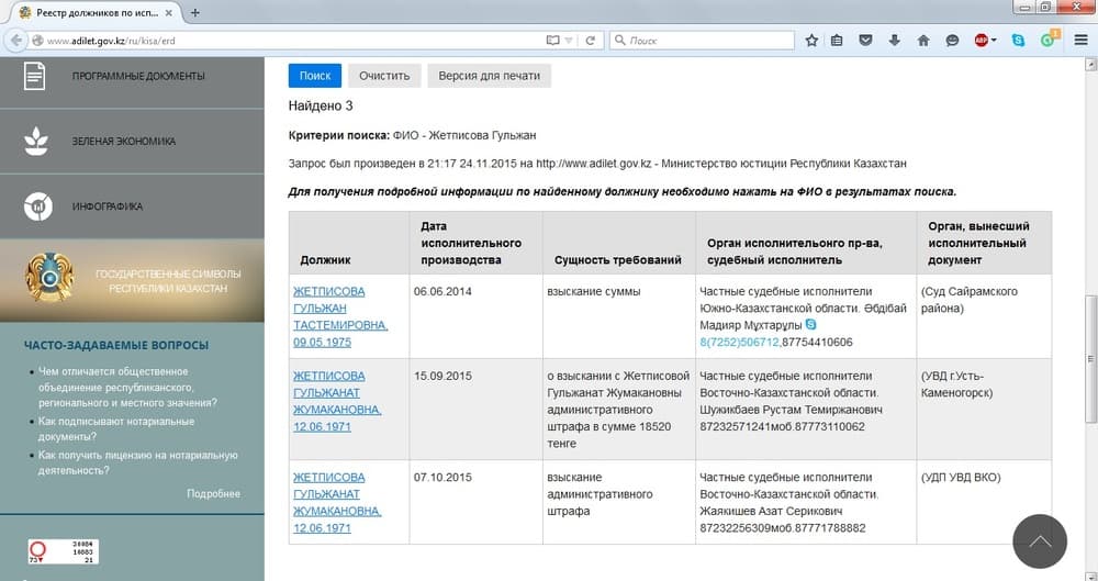 Результат запроса