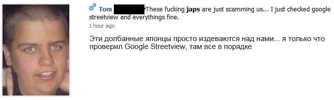 Япония