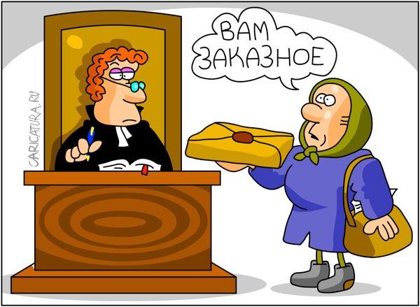 Карикатура «Судья», Дмитрий Бандура. В своей авторской подборке.  Карикатуры, комиксы, шаржи