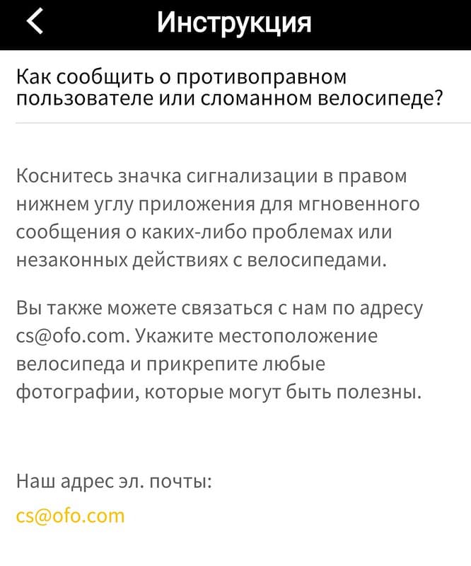 08_FAQ1_Screenshot_20171124-204455