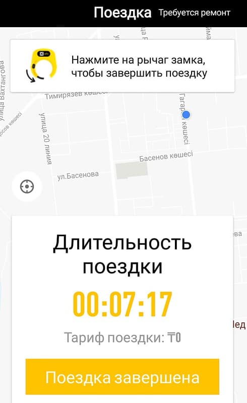 09_2_Нажмите рычаг замка чтобы завершить поездку = Но время продолжает тикать_Screenshot_20171125-085125