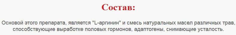 состав
