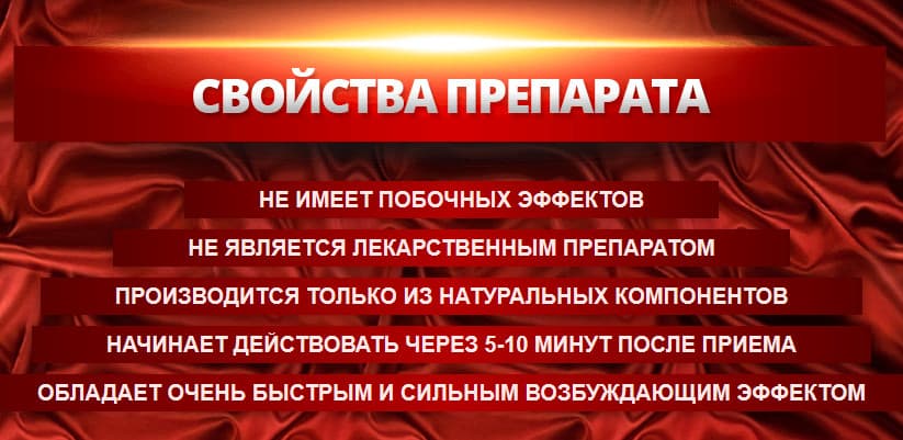 женский возбудитель самый эффективный