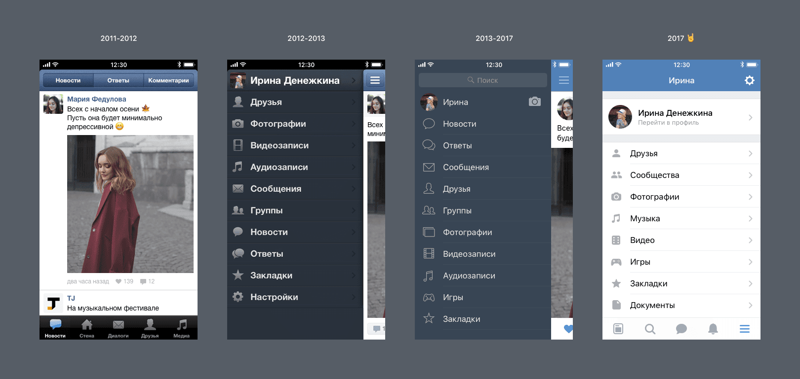 Картинки по запросу вконтакте обновления 2017