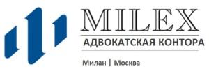 Международная адвокатская контора «МиЛекс» www.milex.pro