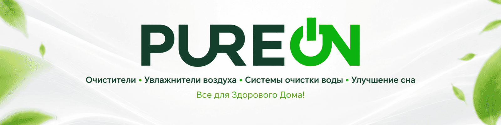 pureon