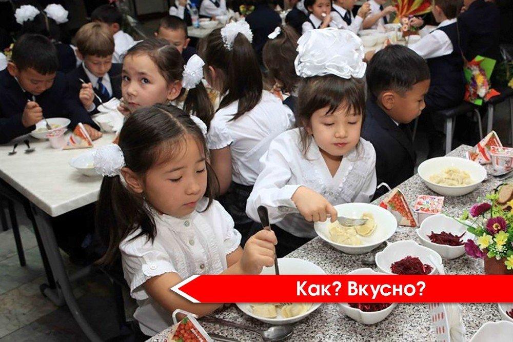 Ученики кз. Школьная еда в Кыргызстане. Школьное питание в Кыргызстане. Школьное питание в Китае. Питание в школах Китая.