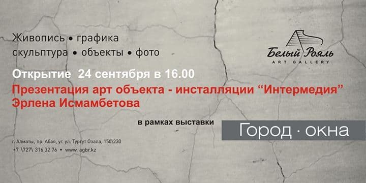 эрден исмамбетов афиша