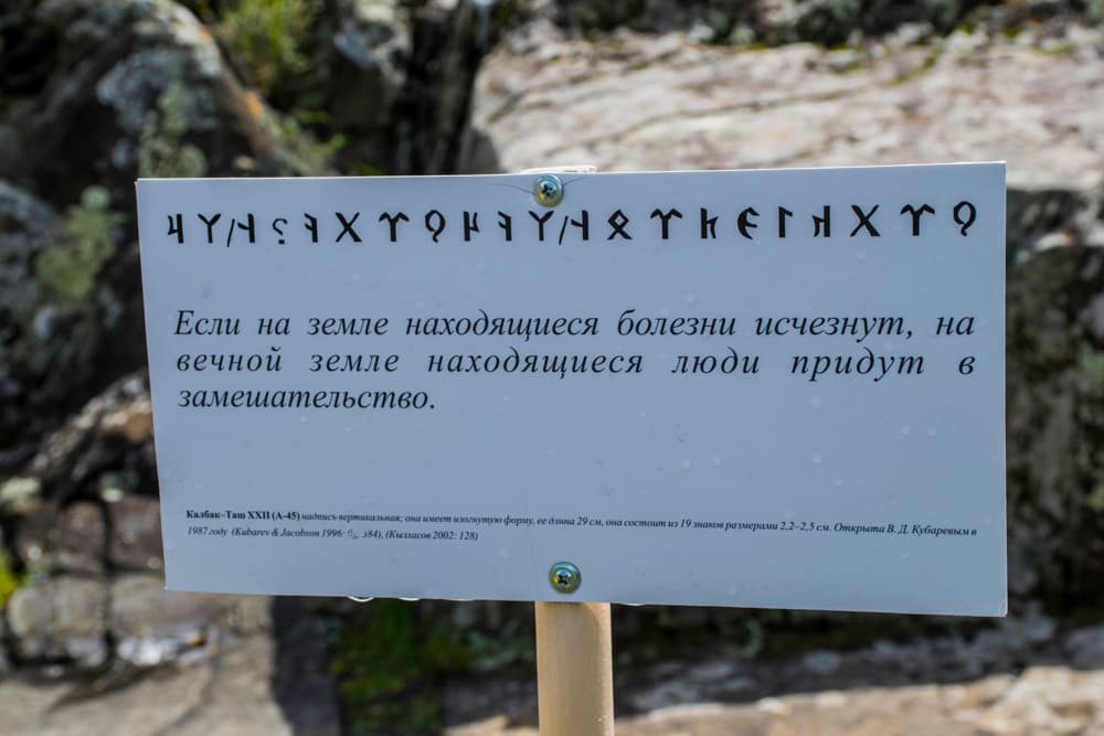 петроглифы Калбак-Таш, Горный Алтай петроглифы Калбак-Таш, Горный Алтай