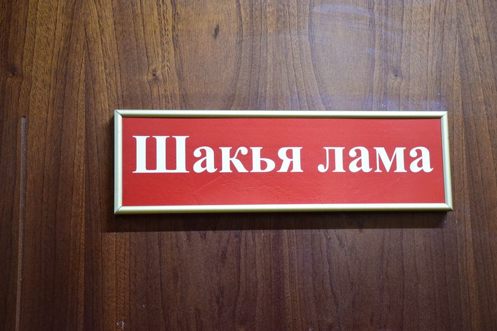 буддийский дацан в Иркутске буддийский дацан в Иркутске