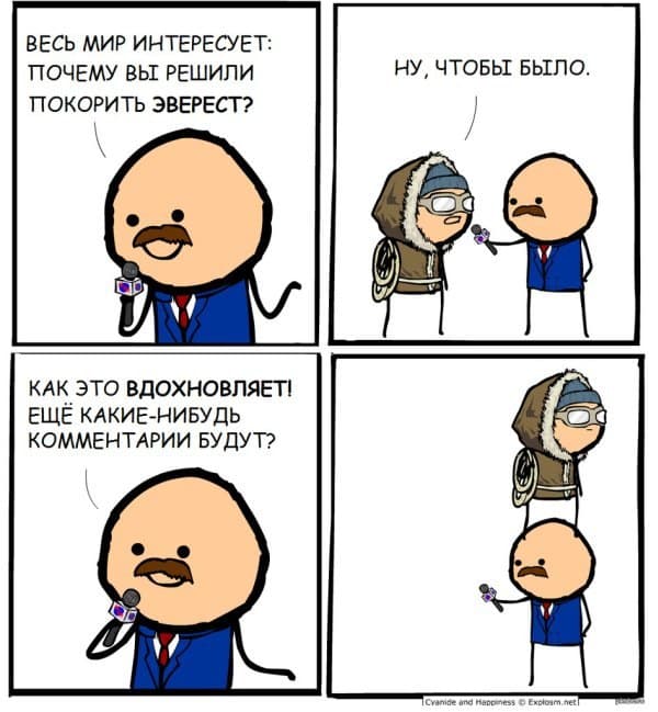 Эверест Эверест