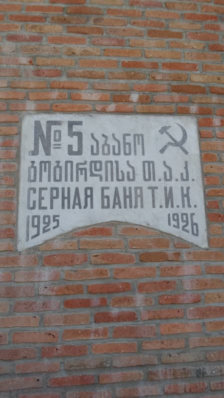 Тбилиси Тбилиси