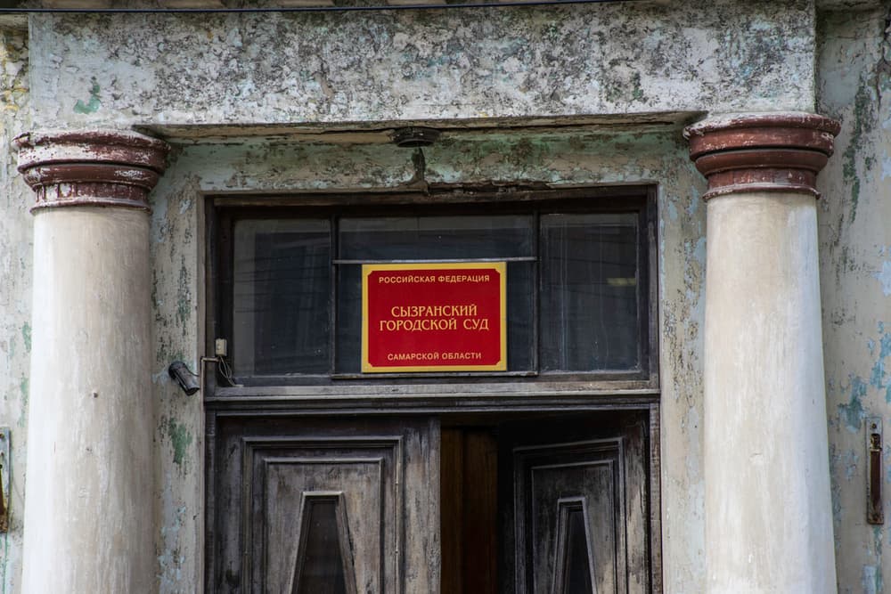 город Сызрань, Россия город Сызрань, Россия