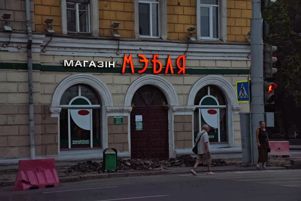 Витебска Витебск