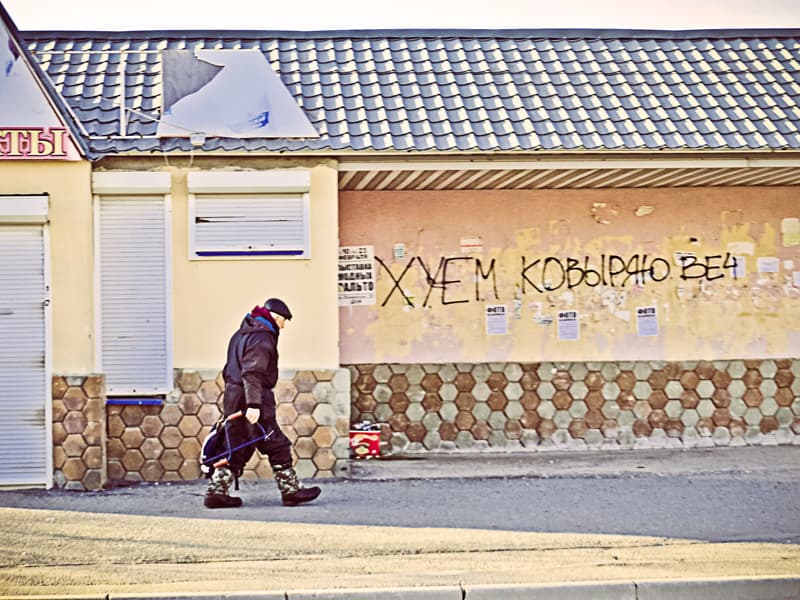 город Находка город Находка