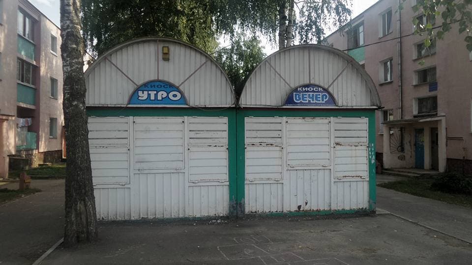 Беларусь Беларусь