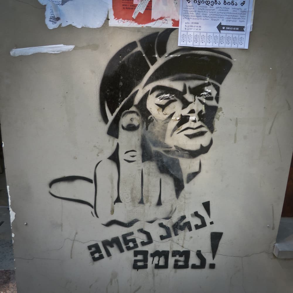 Тбилиси Тбилиси