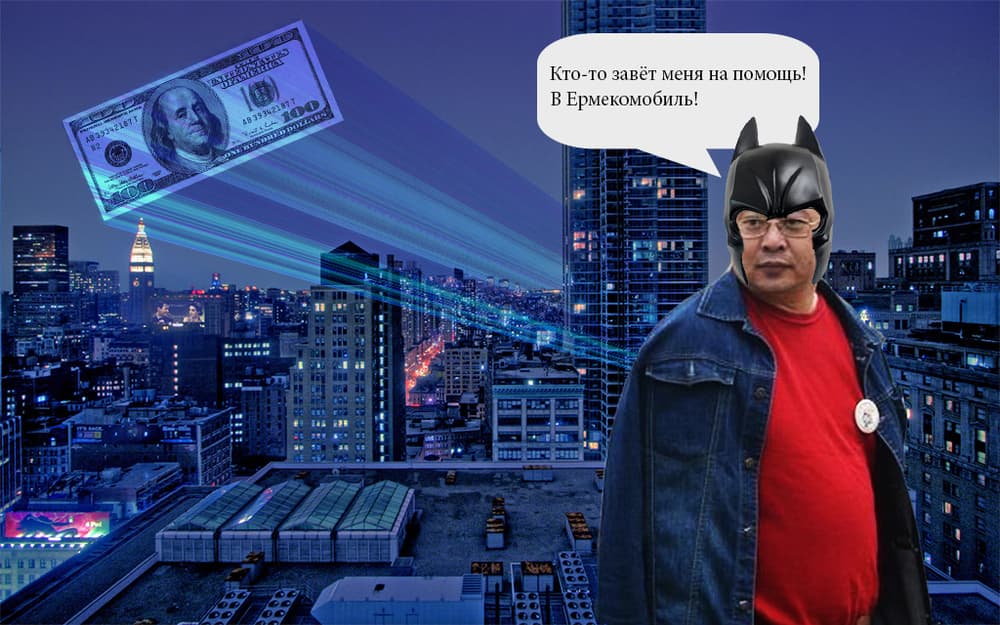 Ермекмен в Ермекомобиль! Приключения Ермекмена