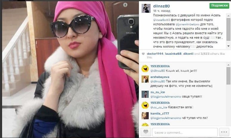 Скриншот с интаграмма Дильназ Ахмадиевой