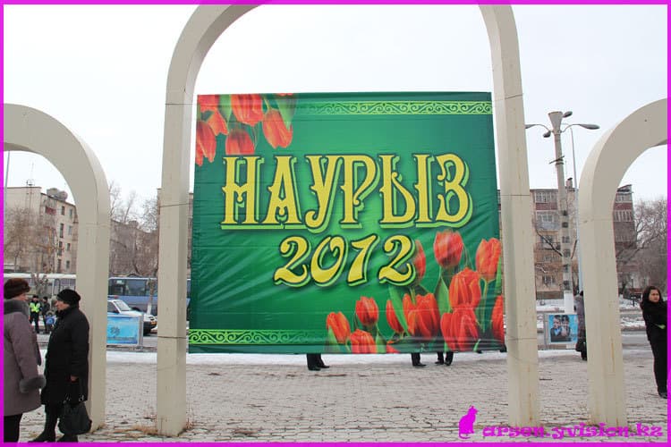 Наурыз 2012 Наурыз, 2012, Темиртау