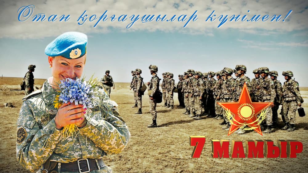 Поздравительная открытка для ветеранов