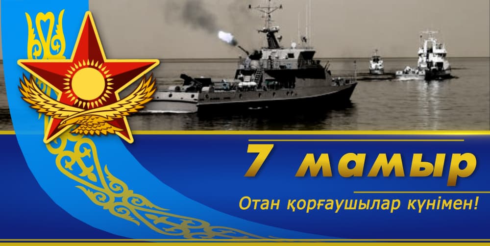 Патриотическая открытка ко Дню защитника Отечества