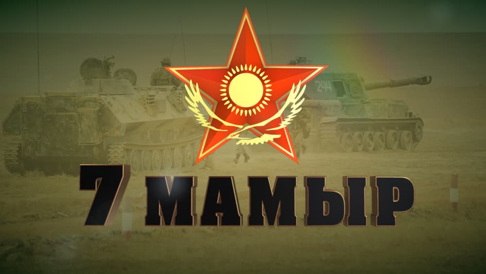 Открытка с патриотической символикой