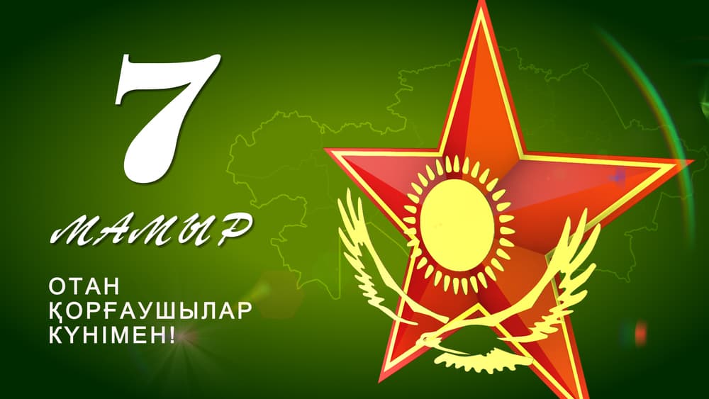 Открытка с поздравлением для военнослужащих