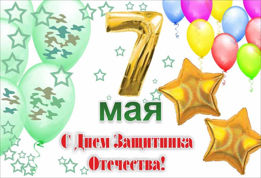Поздравительная открытка с военной тематикой