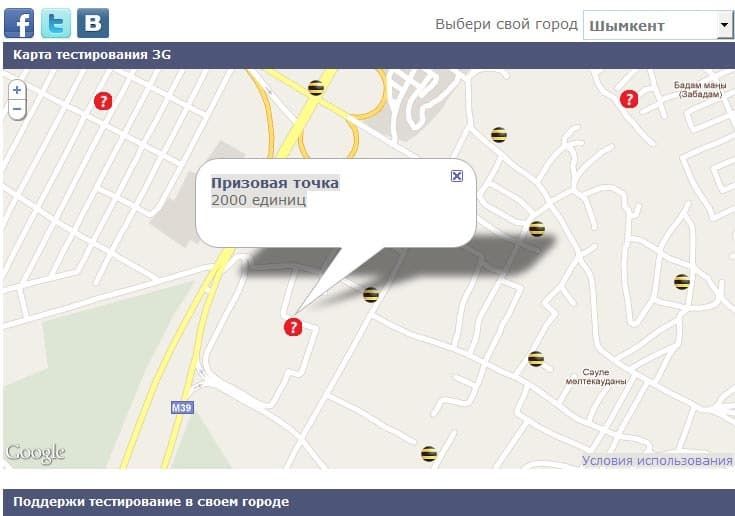 Место тестирования