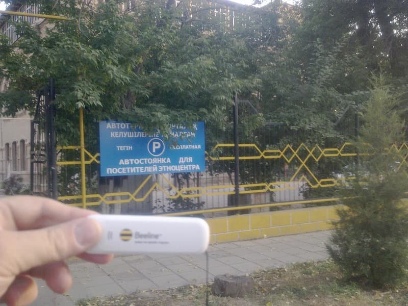 Место тестирования