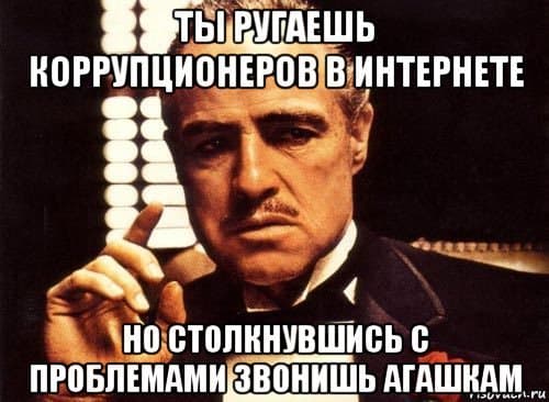 ага