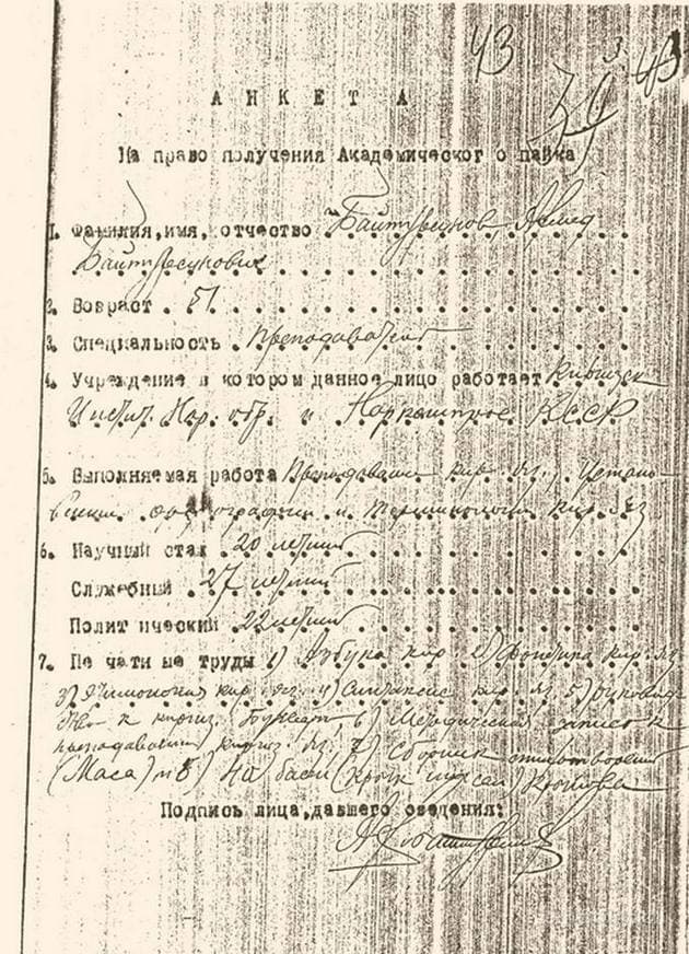 Культурная прогулка: Дом-музей им. Ахмета Байтурсынова Культурная прогулка: Дом-музей им. Ахмета Байтурсынова
