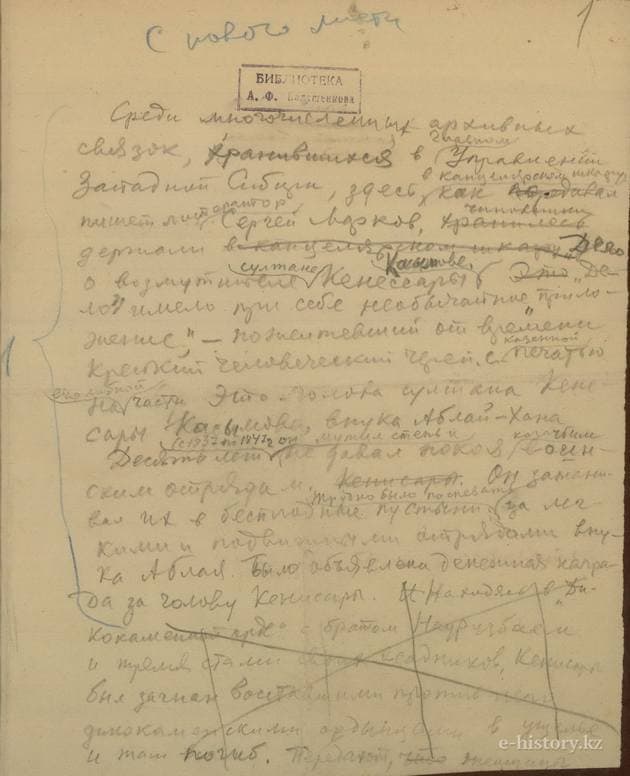 Останки Хана Кене затерялись между Омском, Санкт-Петербургом и Москвой? Останки Хана Кене затерялись между Омском, Санкт-Петербургом и Москвой?