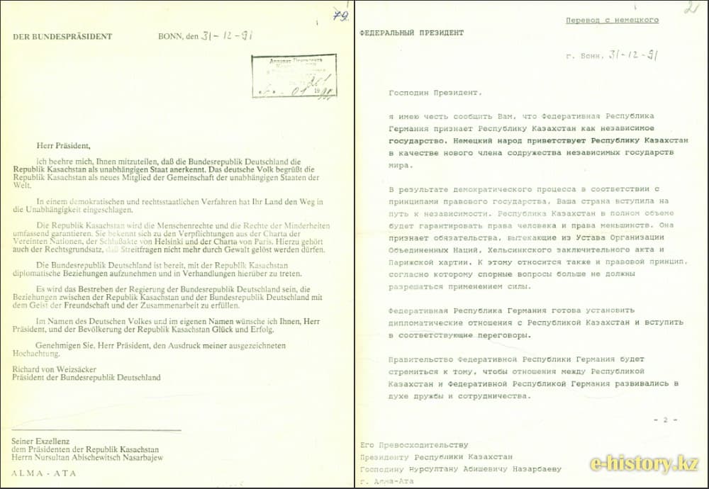 Признание Независимости Казахстана мировым сообществом Признание Независимости Казахстана мировым сообществом
