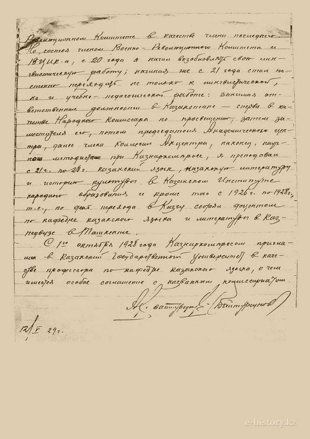 Культурная прогулка: Дом-музей им. Ахмета Байтурсынова Культурная прогулка: Дом-музей им. Ахмета Байтурсынова