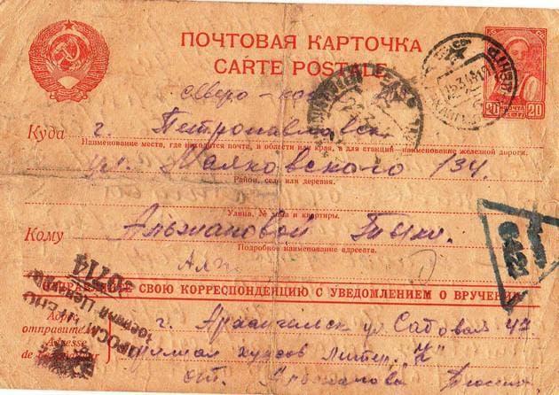 «Об одном жалею – не смог вас увидеть» «Об одном жалею – не смог вас увидеть»