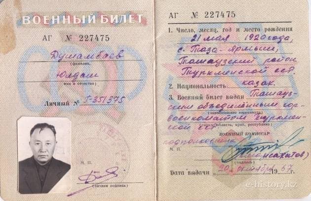 История одной фотографии. Жолдас Душамбаев История одной фотографии. Жолдас Душамбаев