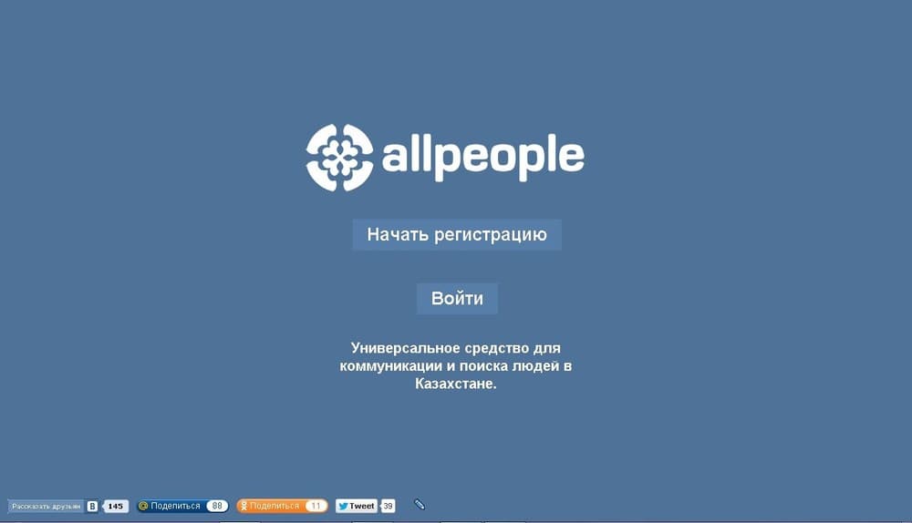 Переходя по ссылке allpeople.kz Вас встречает такая главная страница