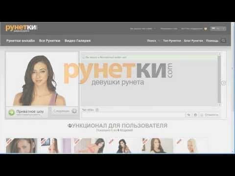 Рунетки