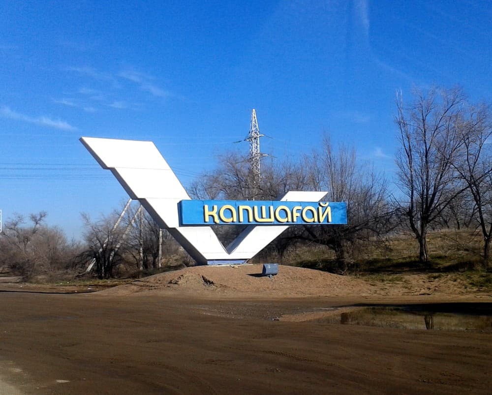 Капчагай