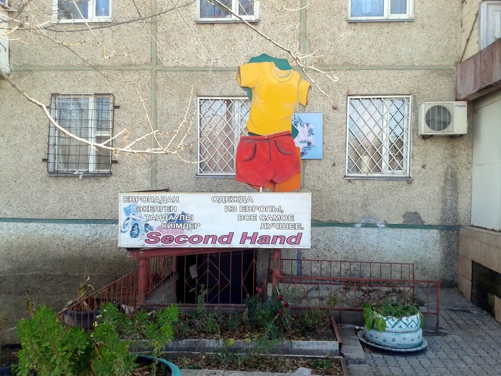 Улицы Капчагая