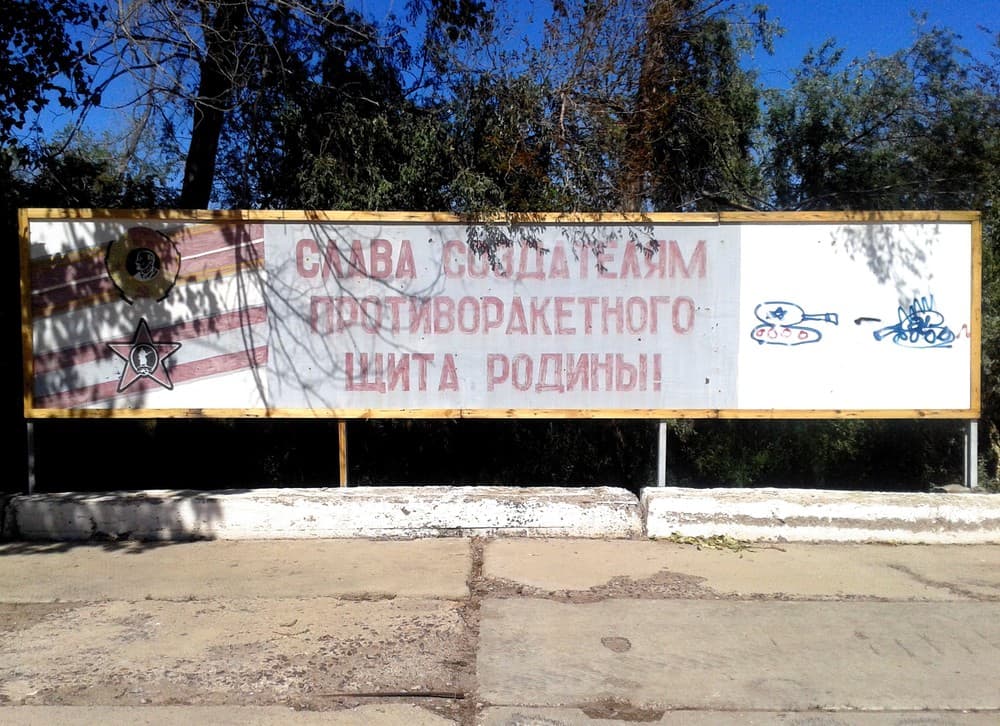 Приозёрск, Карагандинская область