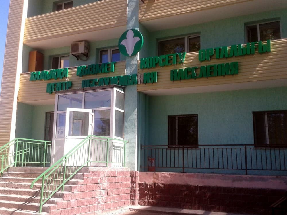 Приозёрск, Карагандинская область