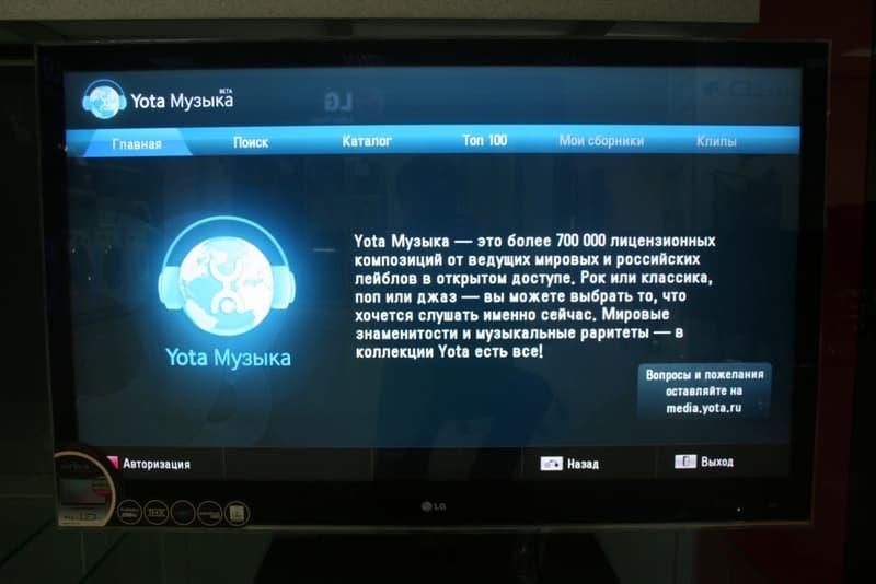 Yota Музыка NetCast