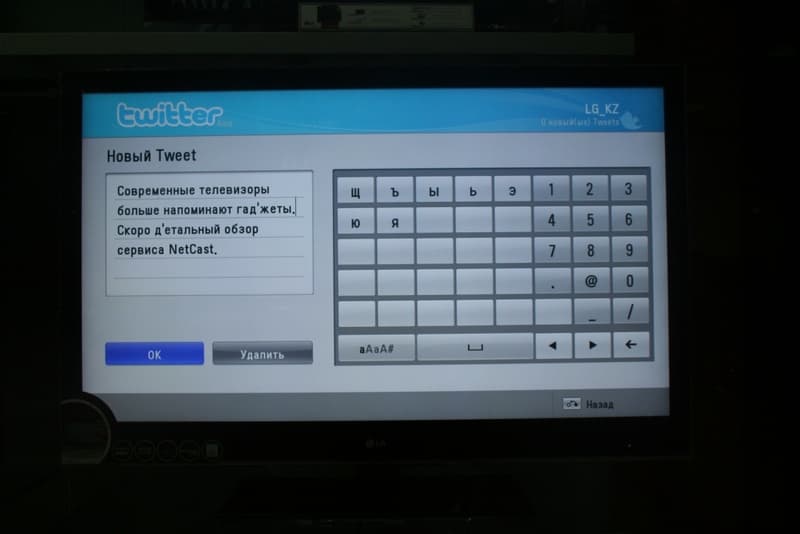 Twitter TV NetCast