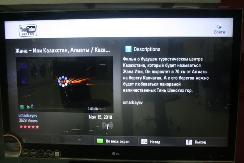 Youtube TV NetCast