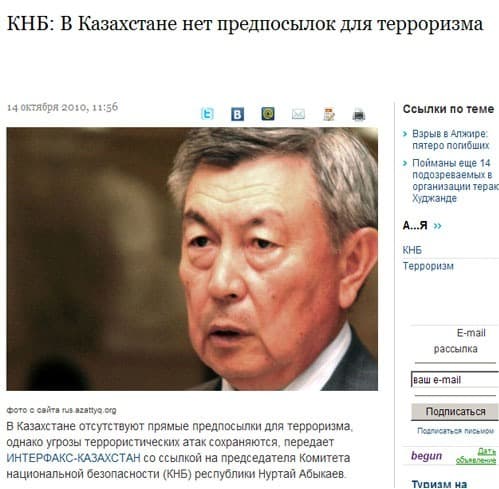 есть терроризм! VESTI_KZ