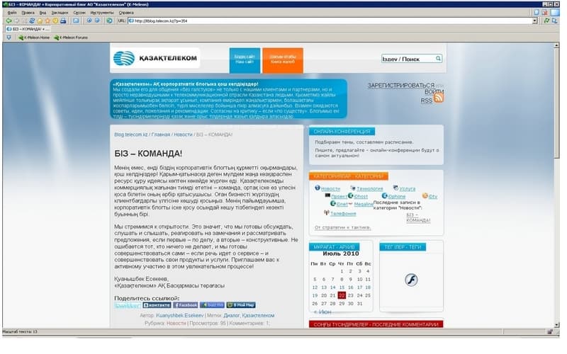 blog.telecom.kz blog.telecom.kz